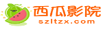 西瓜影音-最新手机电影在线观看-西瓜影视电视剧大全免费观看-西瓜影院